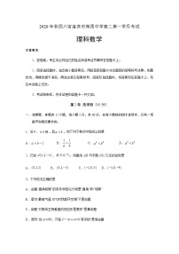 2021宜宾四中高二上学期第一次月考数学（理）试题含答案