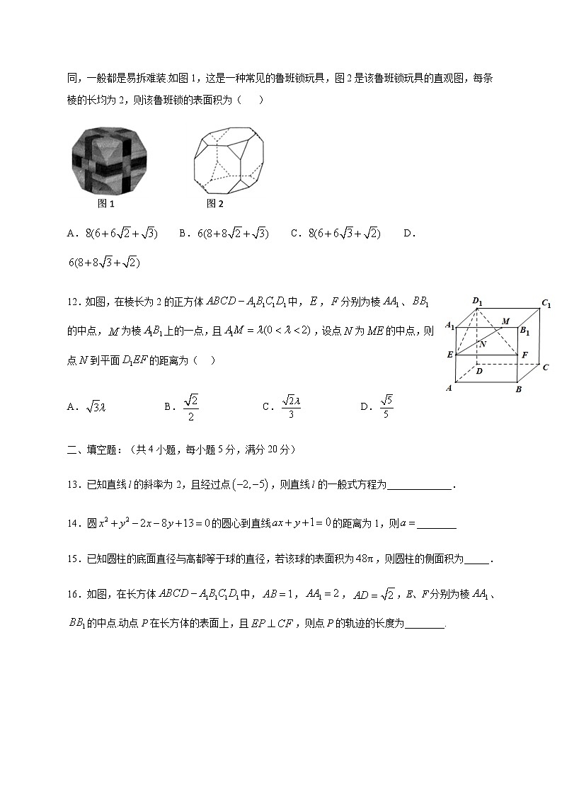 2021省哈尔滨师范大学青冈实验中学校高二10月月考数学（文）试题含答案第3页