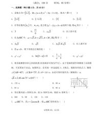 2021天水一中高二上学期第一学段考试数学（理）试题PDF版含答案