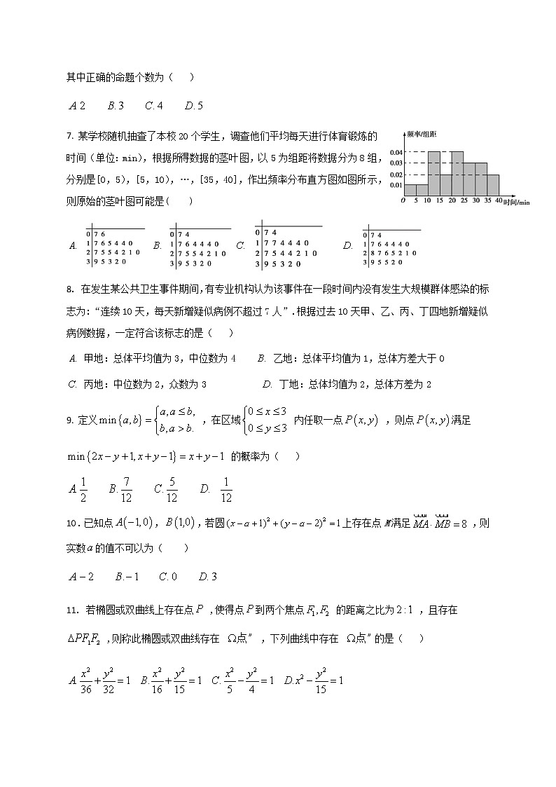 2021省大庆实验中学高二10月月考数学（文）试题含答案02