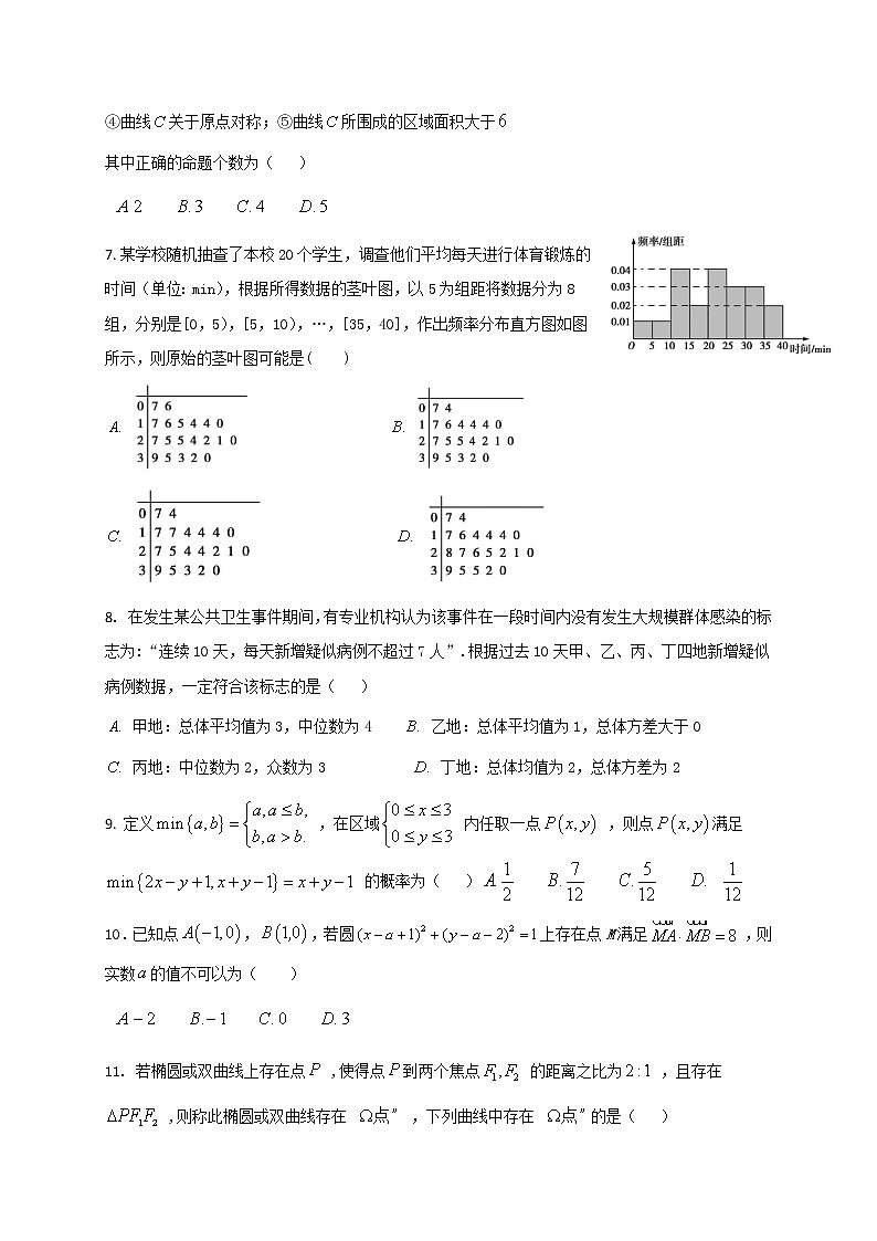 2021省大庆实验中学高二10月月考数学（理）试题含答案02