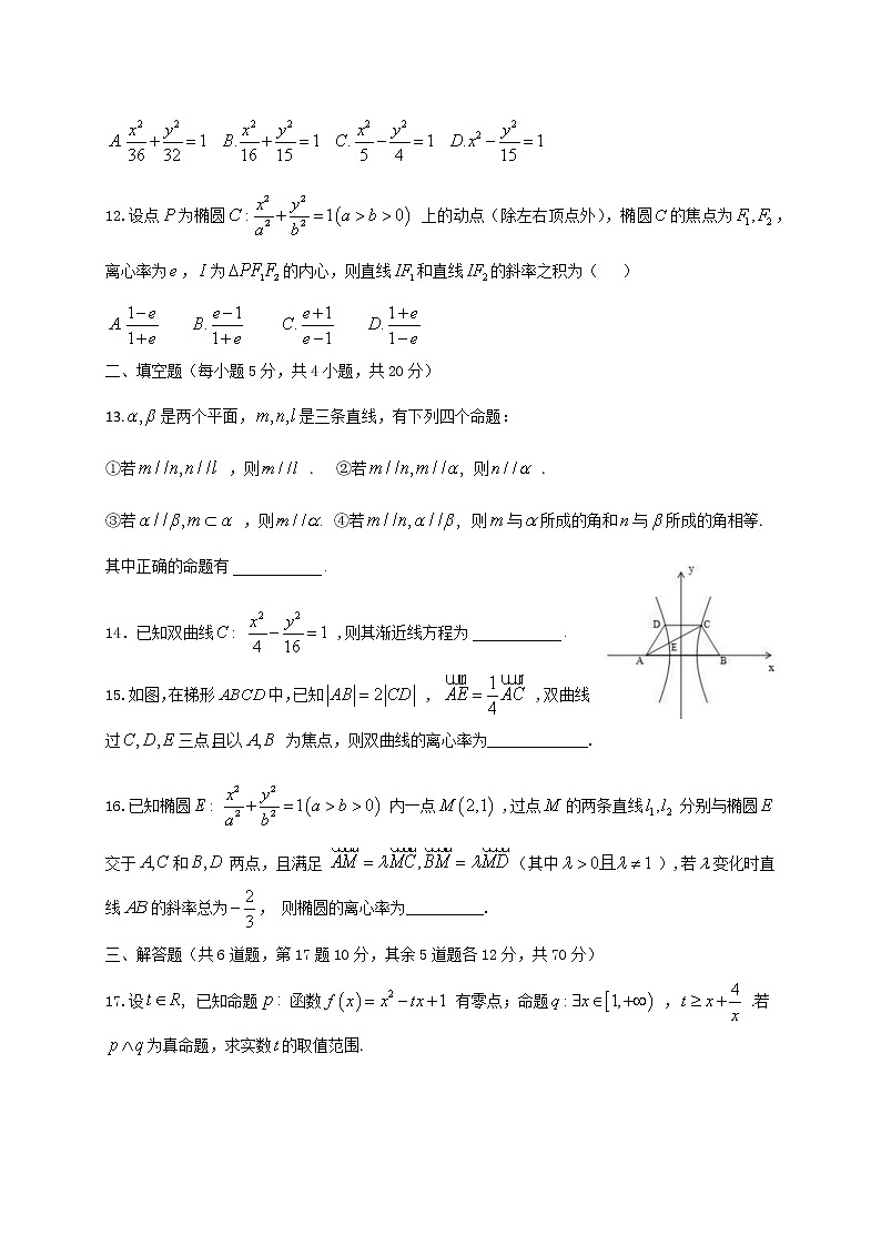 2021省大庆实验中学高二10月月考数学（理）试题含答案03