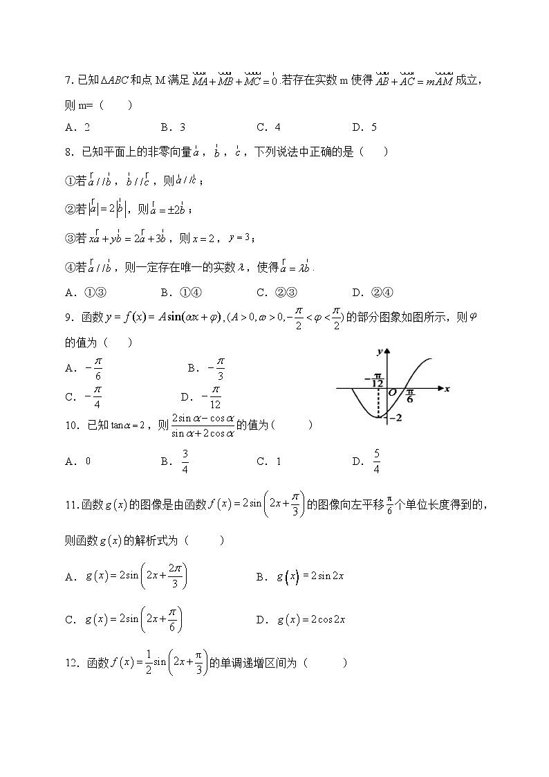 2021内蒙古集宁一中（西校区）高二上学期第一次月考数学（文）试题含答案02