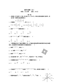 2021朔州怀仁县怀仁一中云东校区高二上学期第二次月考数学（文）试卷含答案