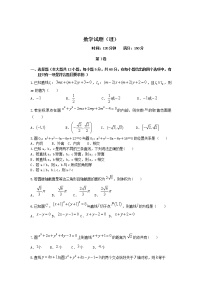 2021朔州怀仁县怀仁一中云东校区高二上学期第二次月考数学（理）试卷含答案