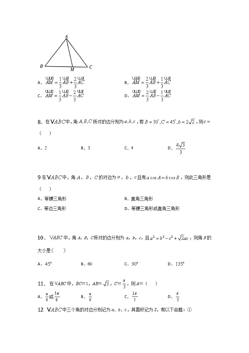 2021松原油田十一中高二上学期月考数学试卷含答案第2页