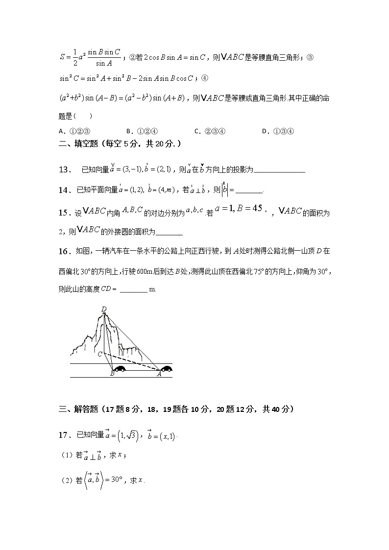 2021松原油田十一中高二上学期月考数学试卷含答案第3页