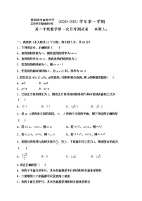2021青铜峡高级中学高二上学期第一次月考数学试题答案不全
