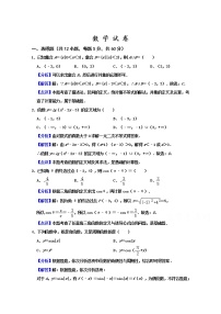 2021衡水桃城区十四中高二上学期一调考试数学试卷含答案