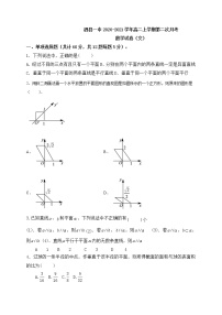 2021安徽省泗县一中高二上学期第二次月考数学（文）试题含答案