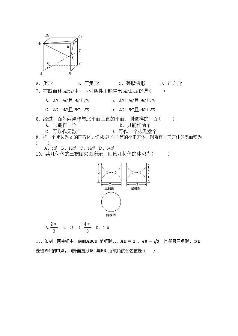 2021安徽省泗县一中高二上学期第二次月考数学（理）试题含答案第2页