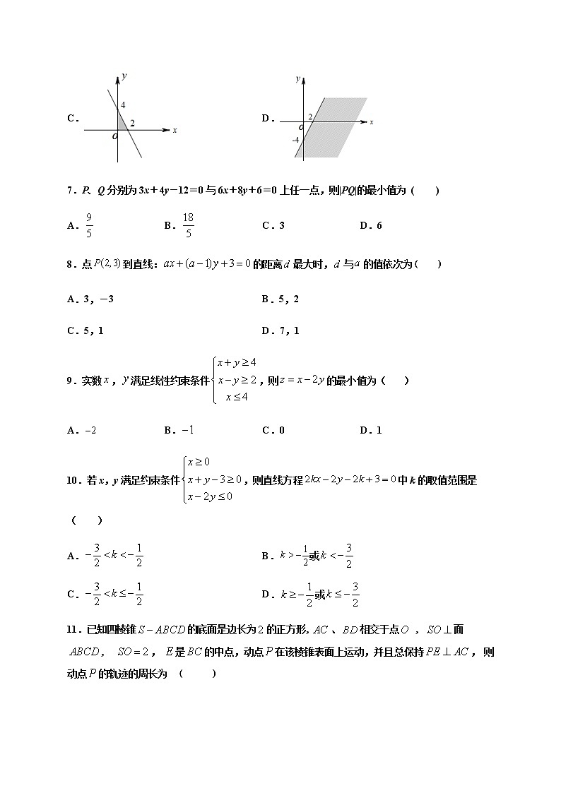 2021省双鸭山一中高二10月月考数学（文）试题含答案第2页
