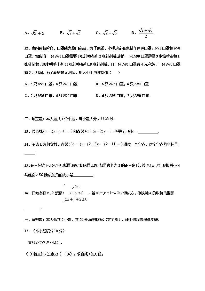 2021省双鸭山一中高二10月月考数学（文）试题含答案第3页