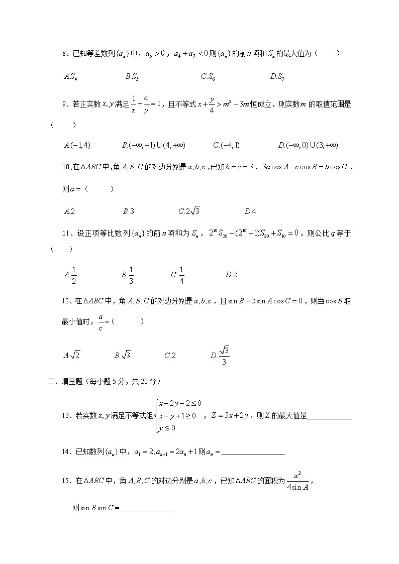 2021贵州省思南中学高二上学期第一次月考数学试题含答案02