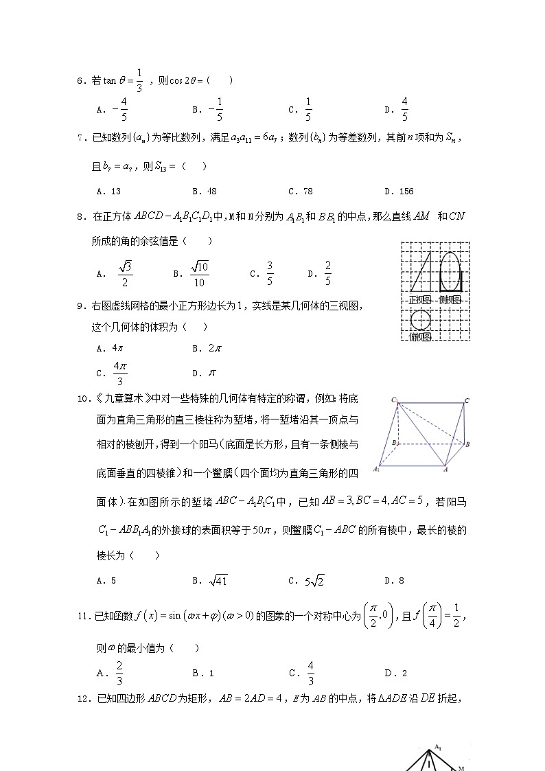 2021赣州南康中学高二上学期第一次大考数学（理）试题含答案02