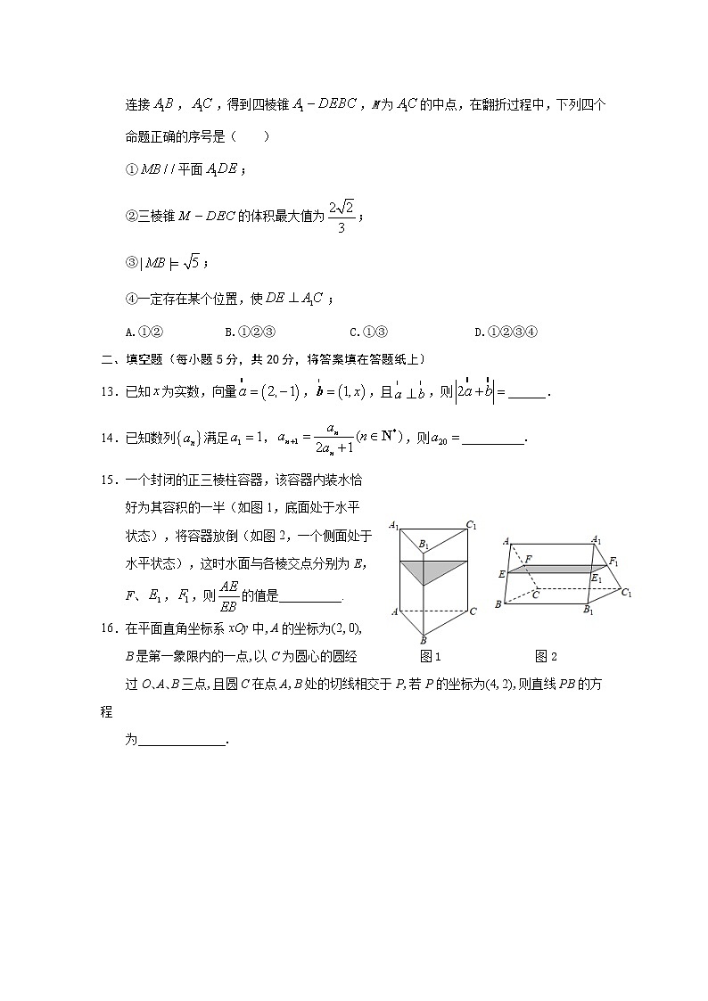 2021赣州南康中学高二上学期第一次大考数学（理）试题含答案03