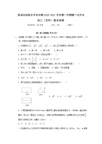 2021贵溪实验中学高二上学期第一次月考数学（文）试题含答案