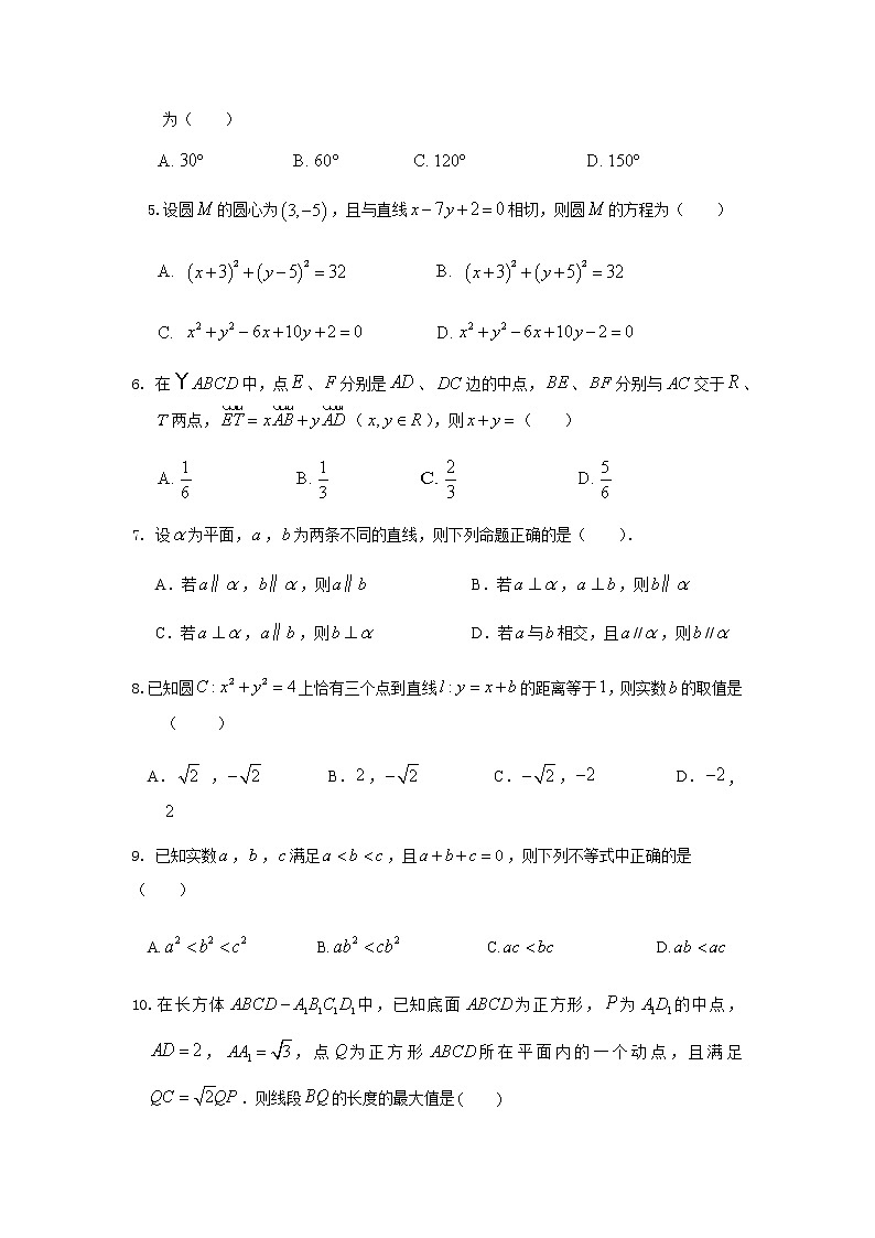 2021部分重点中学（郧阳中学、恩施高中、随州二中、沙中学）高二上学期联考数学试题含答案第2页