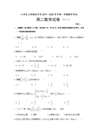 2020江苏省上冈高级中学高二上学期期中考试数学试题含答案