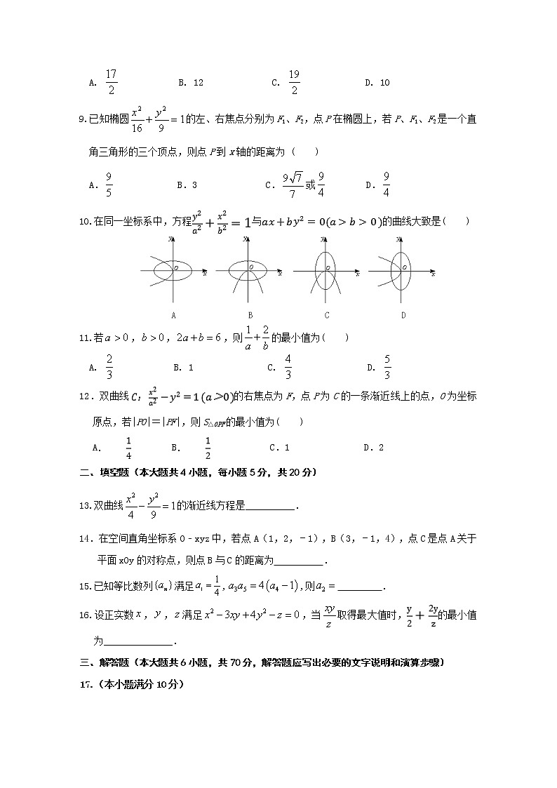 2020江苏省上冈高级中学高二上学期期中考试数学试题含答案02