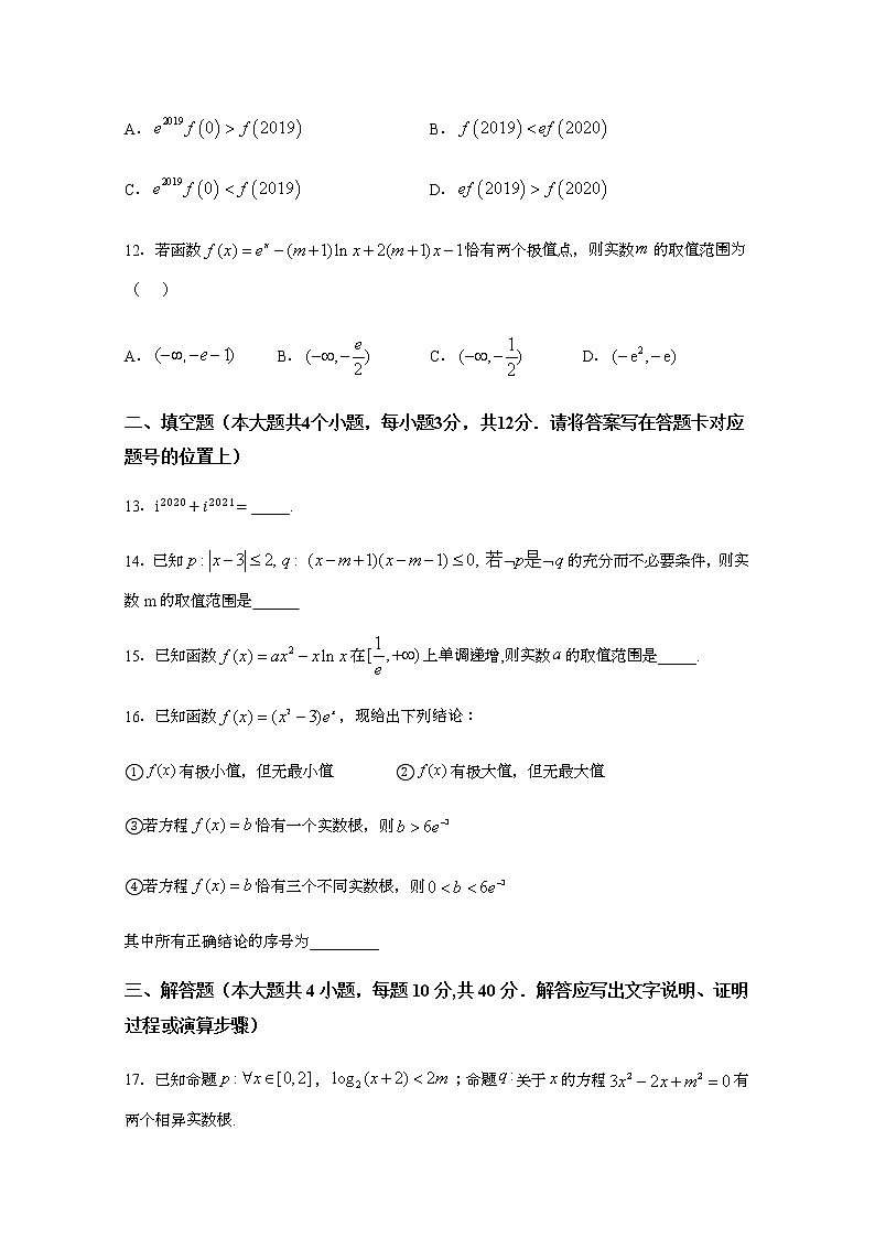 2020四川省江油中学高二下学期开学考试数学（文）试题含答案第3页