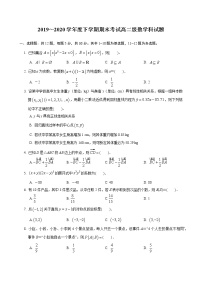 2020佛山一中高二下学期期末考试数学含答案