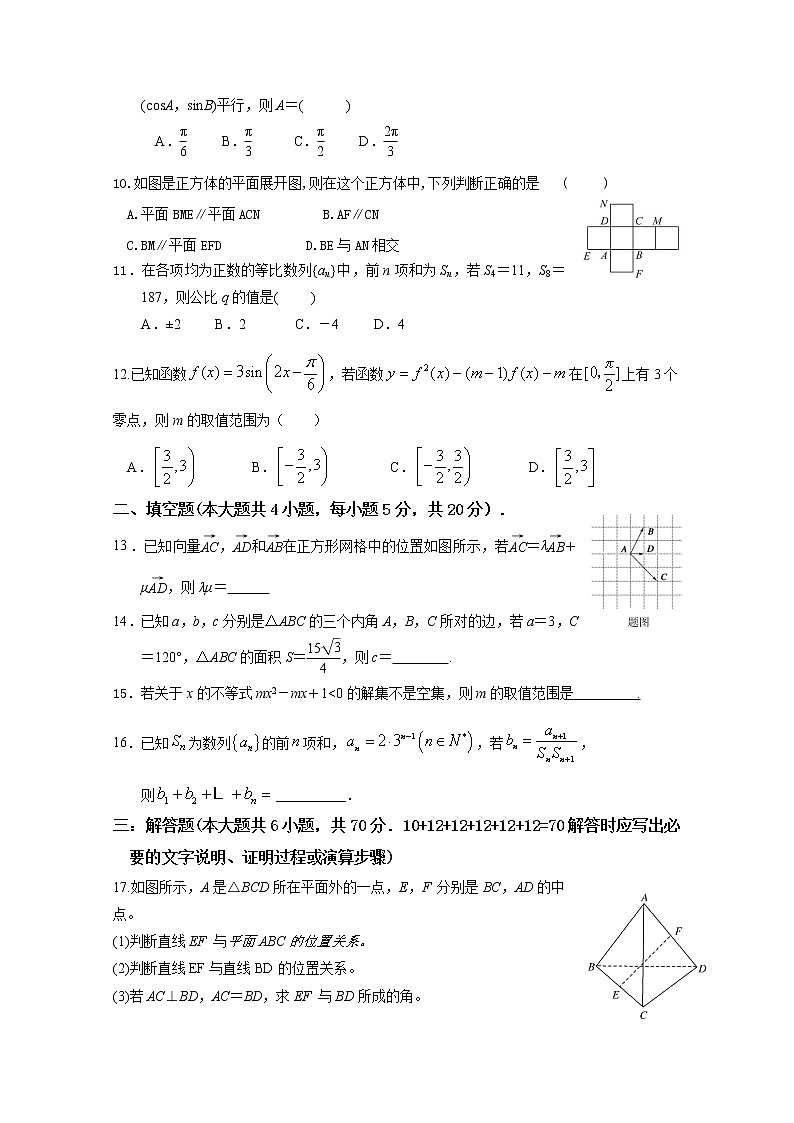 2021奉新县一中高二上学期第一次月考数学（文）试题含答案第2页