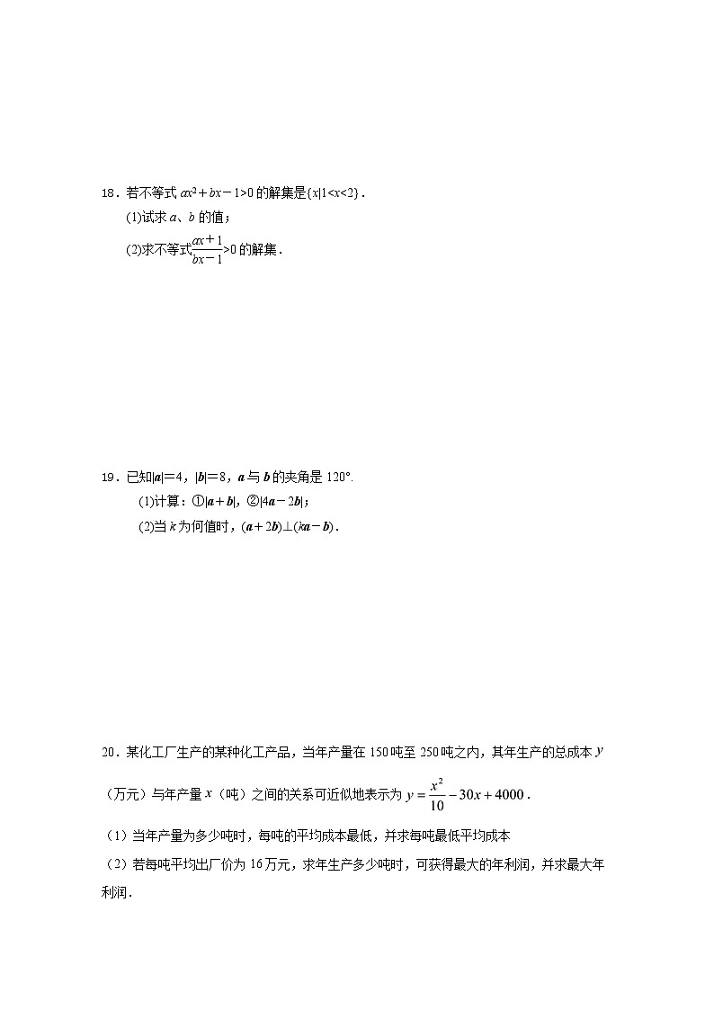 2021奉新县一中高二上学期第一次月考数学（文）试题含答案第3页