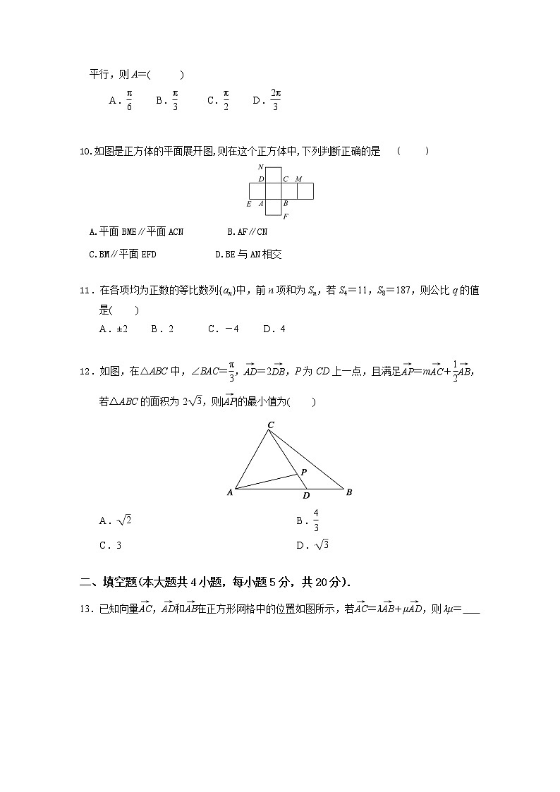 2021奉新县一中高二上学期第一次月考数学（理）试题含答案第2页