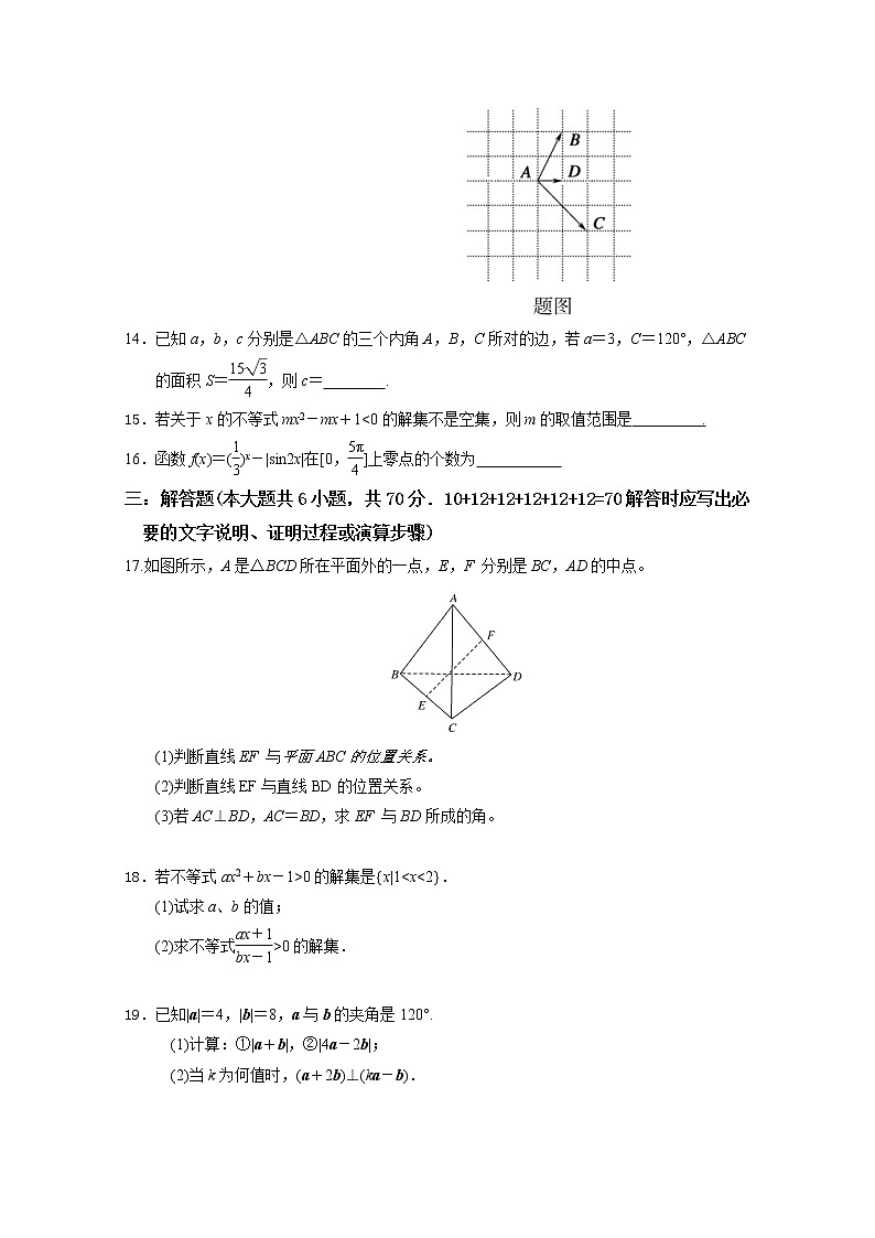 2021奉新县一中高二上学期第一次月考数学（理）试题含答案第3页