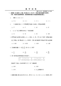 2020湘西古丈县一中高二下学期学习质量检测数学试卷含答案