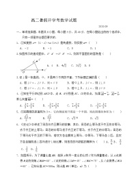 2021菏泽单县五中高二上学期开学考试数学试题含答案