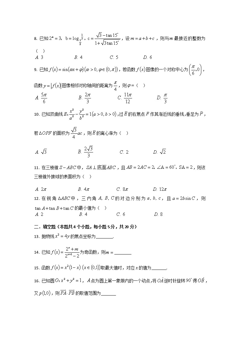 2020九江一中高二下学期期末考试数学（文科）试题含答案02