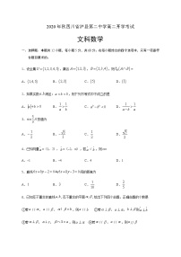 2021泸县二中高二上学期开学考试数学（文）试题含答案