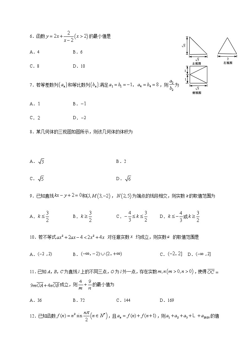 2021宜宾叙州区一中校高二上学期开学考试数学（文）试题含答案第2页