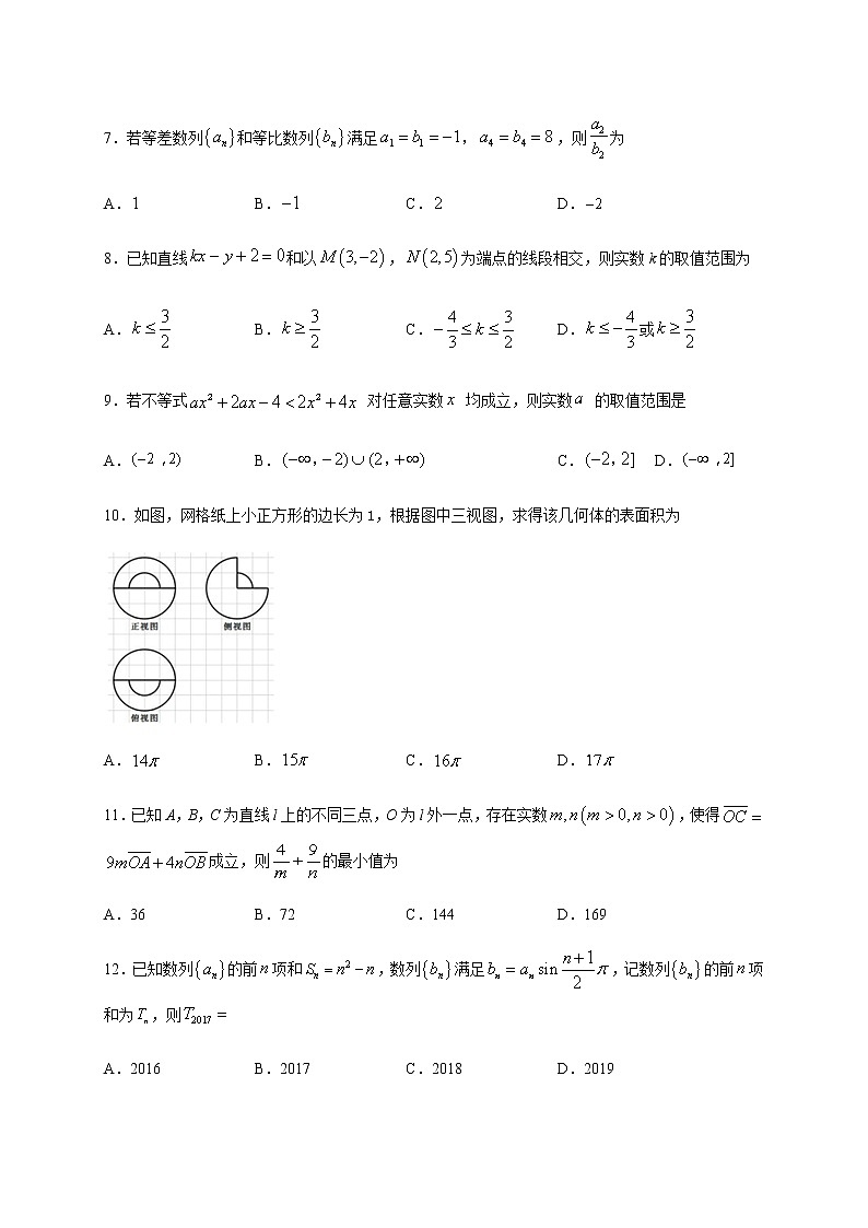 2021宜宾叙州区一中校高二上学期开学考试数学（理）试题含答案02