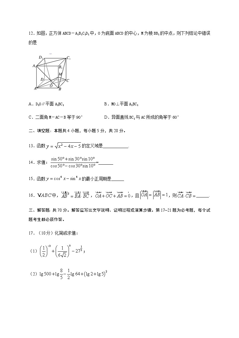 2202四川省棠湖中学0-高二上学期开学考试数学（文）试题含答案第3页