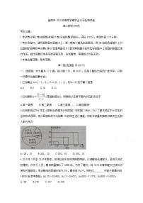 2020宣威高二下学期期末学业水平监测试题数学（文）含答案