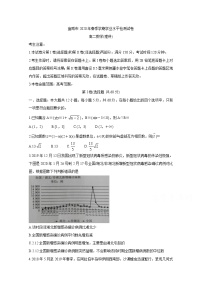 2020宣威高二下学期期末学业水平监测试题数学（理）含答案