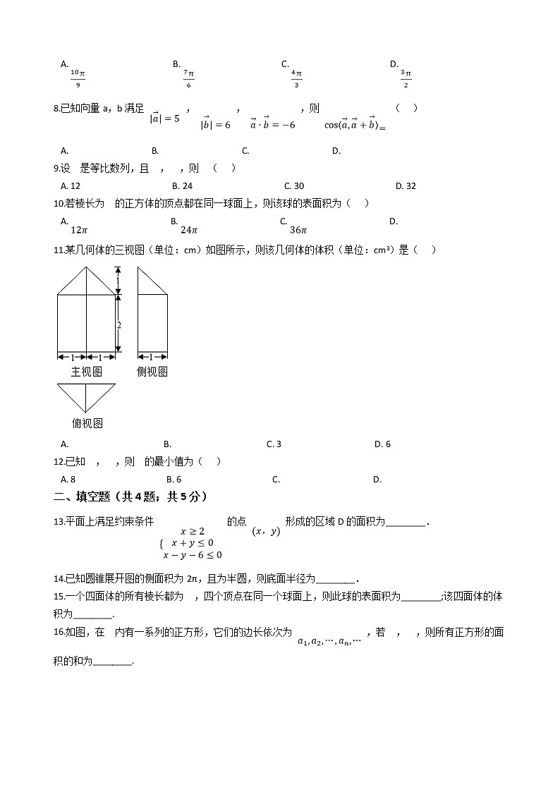 2021运城景胜中学高二上学期入学摸底考试数学试题含答案第2页