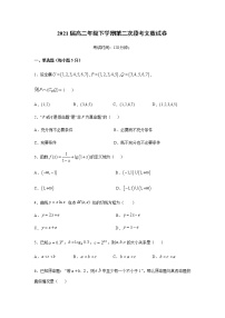 2020鹤壁高级中学高二6月阶段性检测数学（文）试题含答案