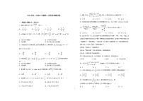 2020鹤壁高级中学高二6月阶段性检测数学（理）试题PDF版含答案