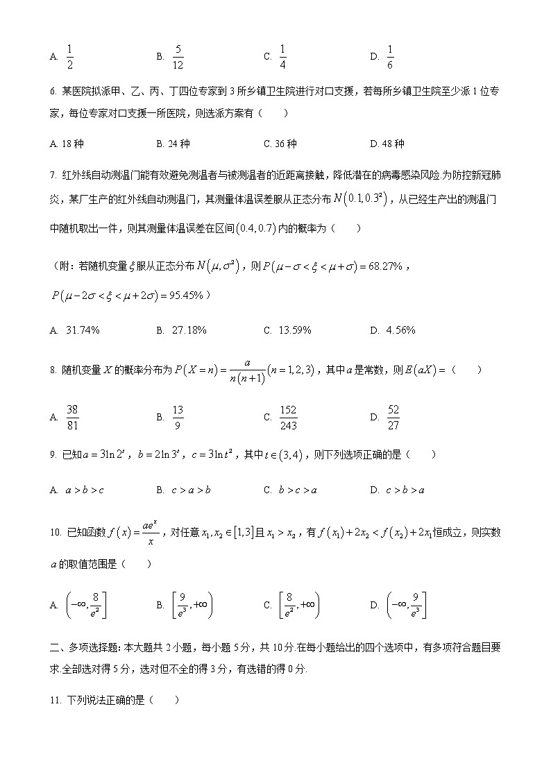 2020龙岩一级达标校高二下学期期末质检数学试题含答案02