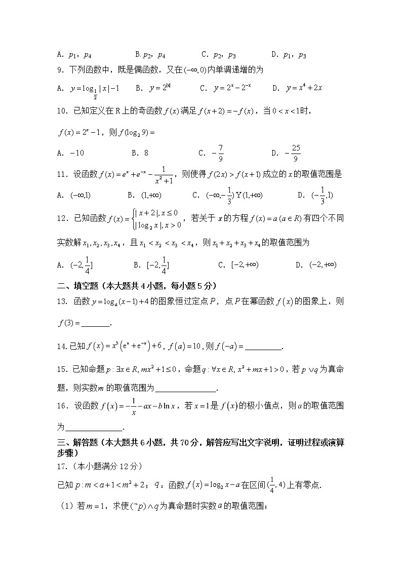 2020晋中祁县中学校高二下学期6月月考数学（文）试卷含答案02
