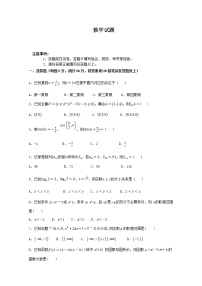 2020省大兴安岭漠河县一中高二下学期第二次月考数学试题含答案