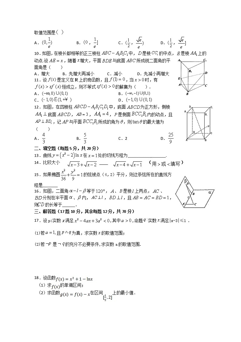 2020赣州赣县三中高二下学期6月份考试数学（理）试卷含答案第2页