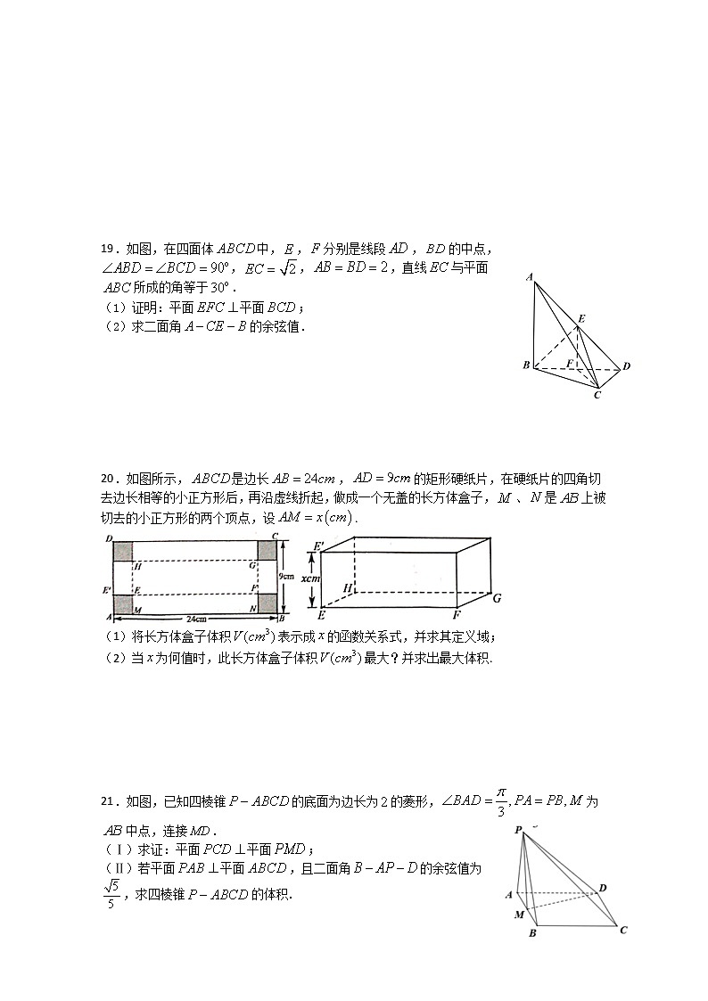 2020赣州赣县三中高二下学期6月份考试数学（理）试卷含答案第3页