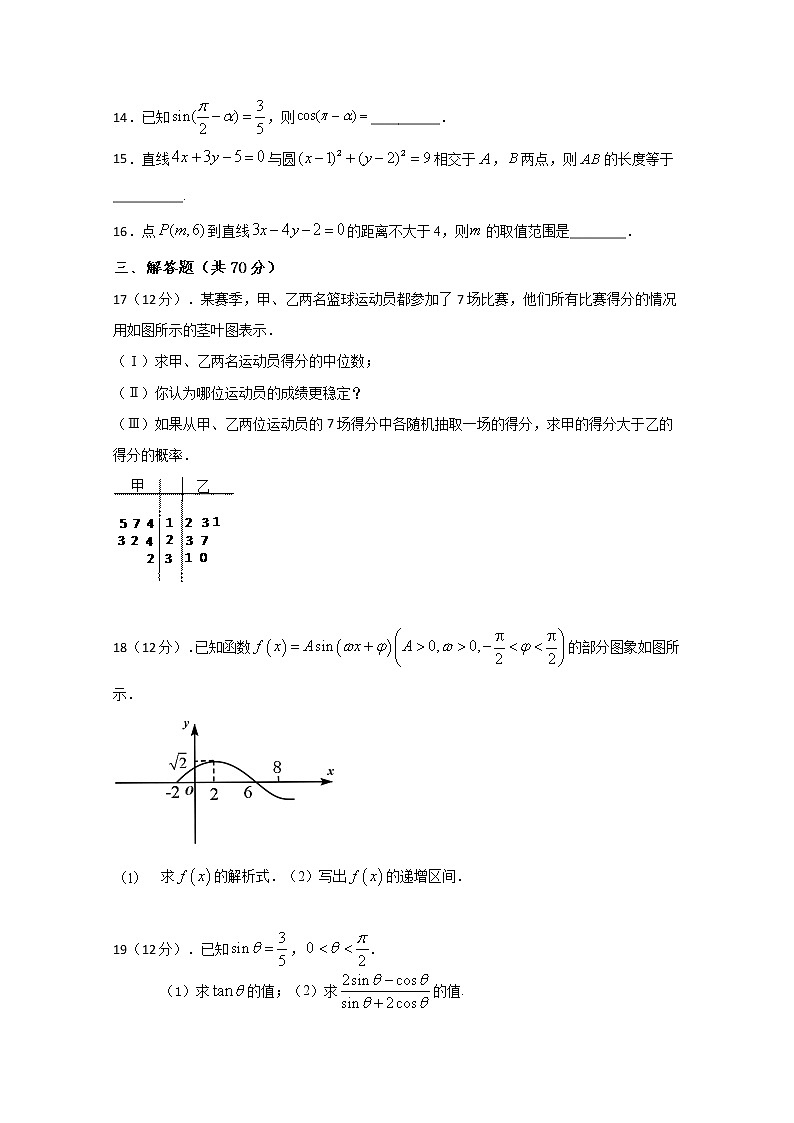 2020西藏林芝二高高二下学期第二学段考试（期末）数学（文）试题含答案03