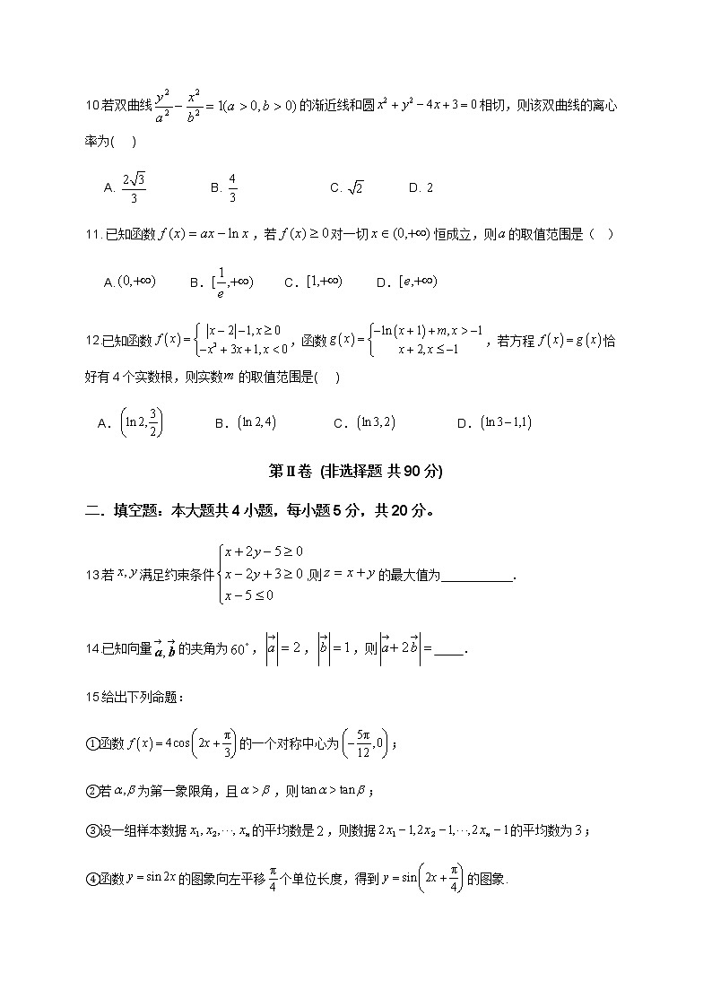 云南省普洱市2019-2020学年高二下学期期末考试数学（文）试题第3页