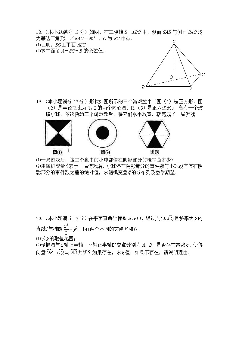 2020邵东县一中高二下学期期末考试数学试题含答案03